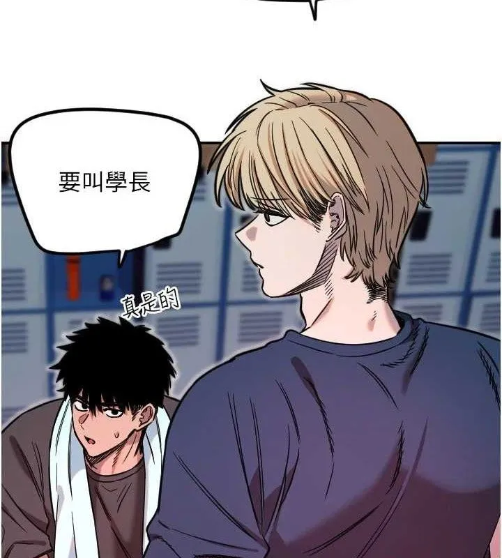 守護天使第45話-不准說她壞話