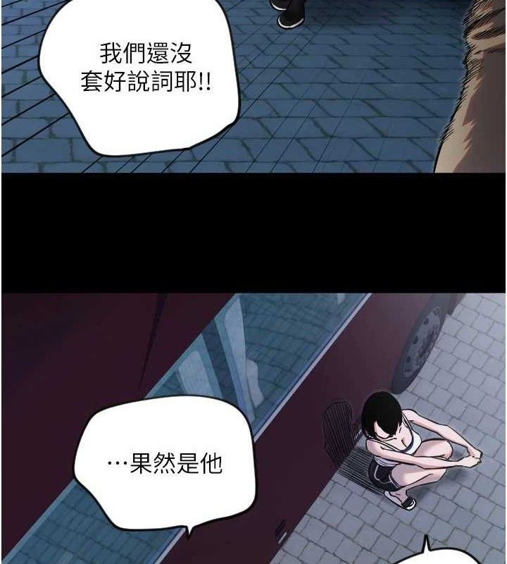 守護天使第45話-不准說她壞話