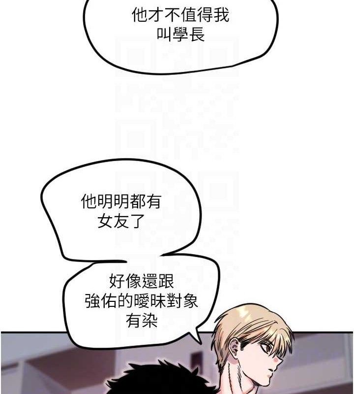 守護天使第45話-不准說她壞話