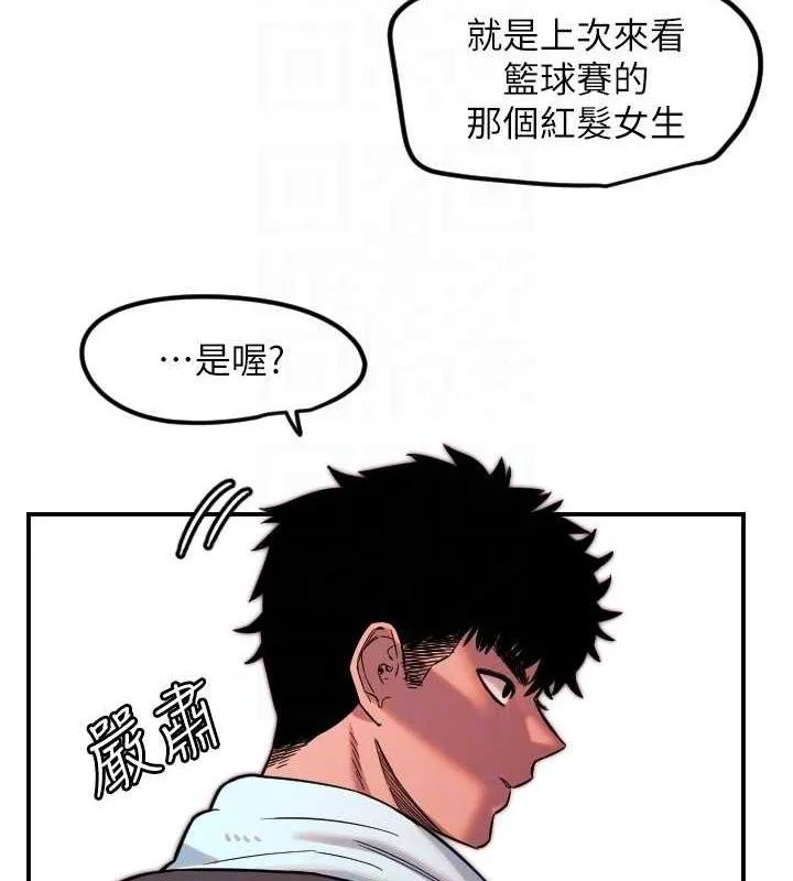 守護天使第45話-不准說她壞話
