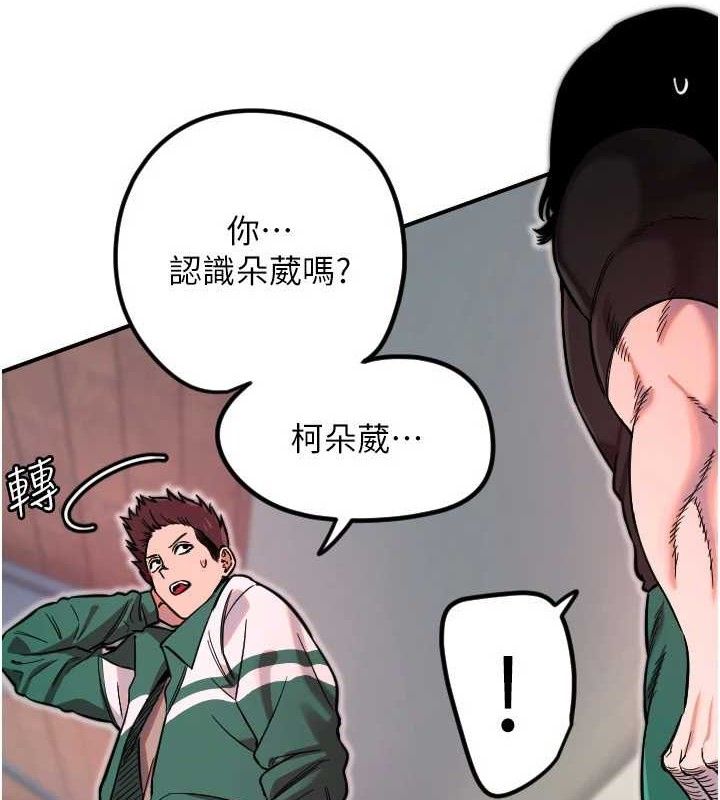 守護天使第45話-不准說她壞話