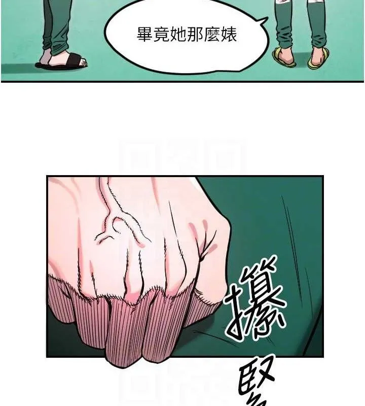 守護天使第45話-不准說她壞話