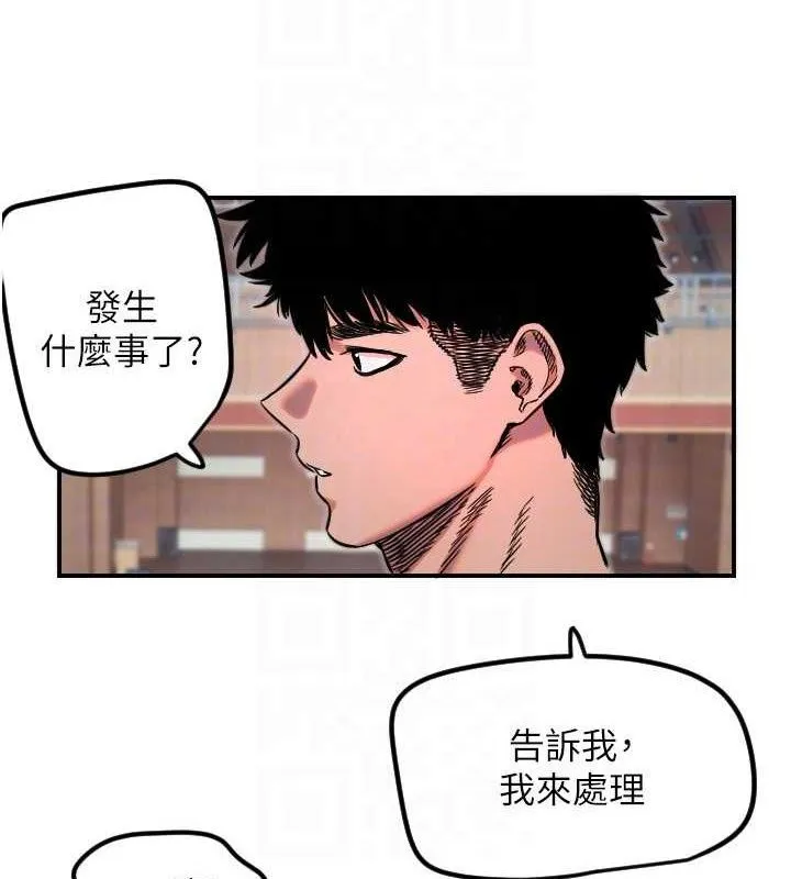 守護天使第45話-不准說她壞話