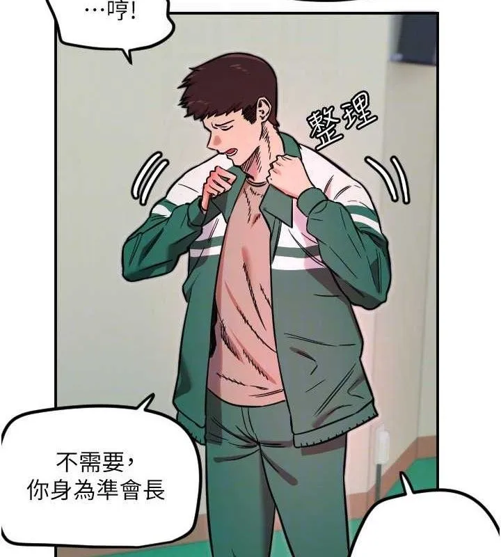 守護天使第45話-不准說她壞話