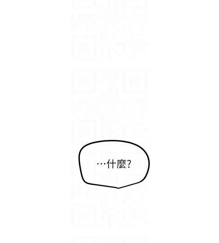 守護天使第45話-不准說她壞話