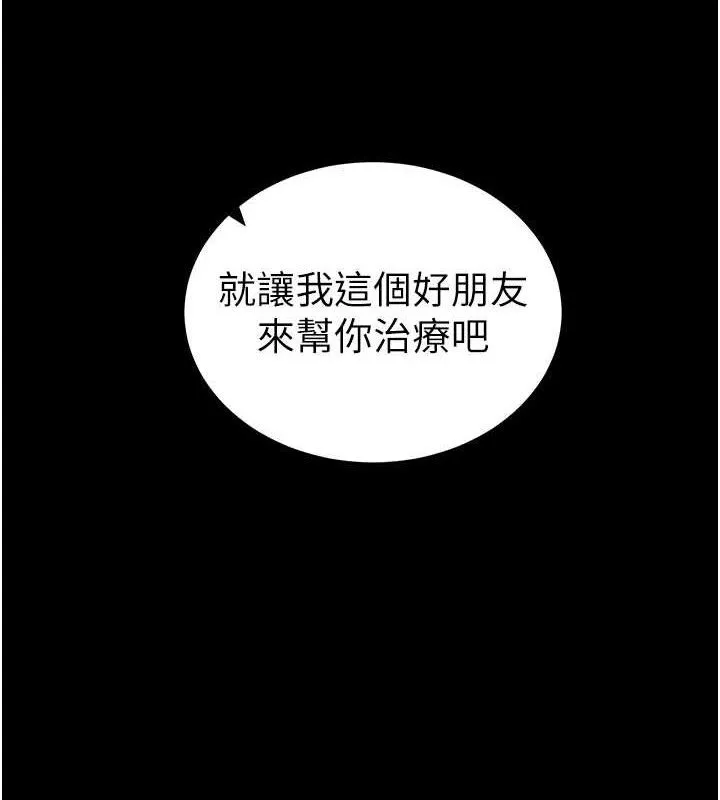 太妹攻略指南第35話-康翰的夢中情胸