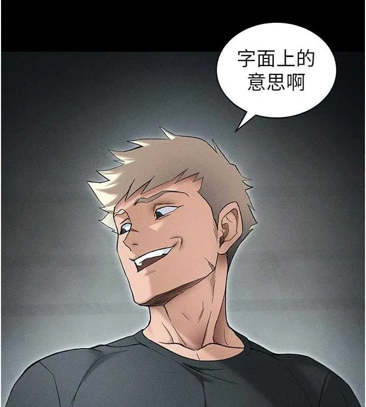 太妹攻略指南第35話-康翰的夢中情胸