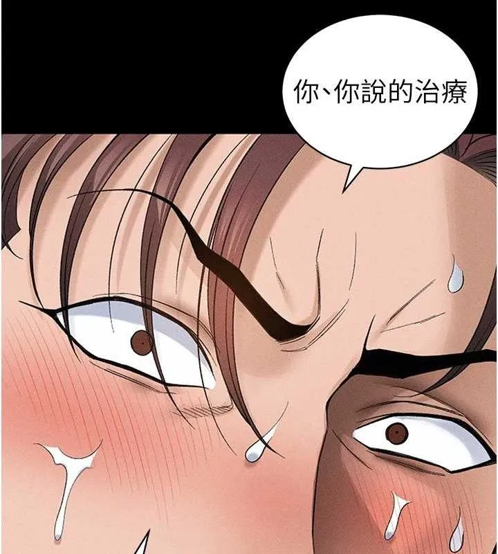 太妹攻略指南第35話-康翰的夢中情胸