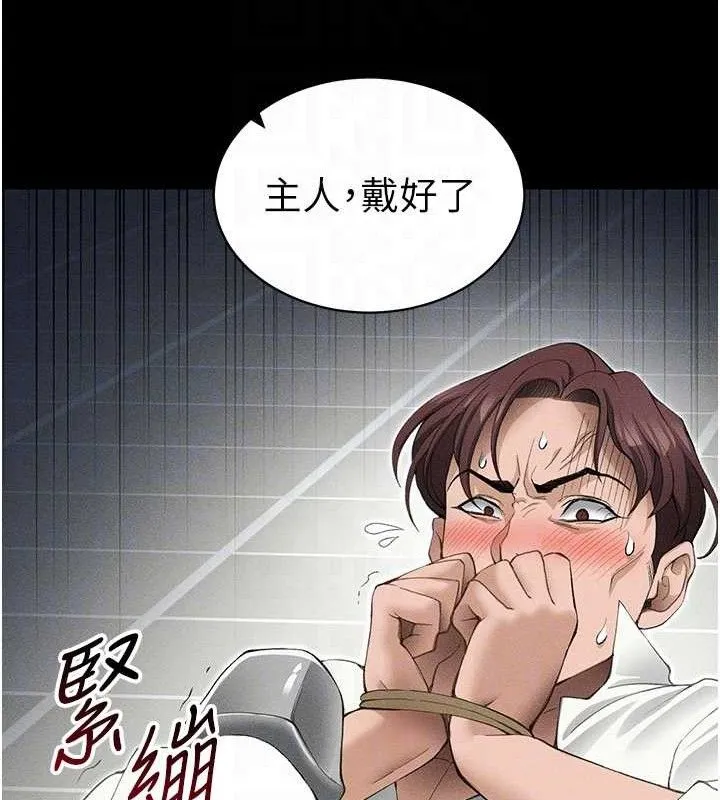 太妹攻略指南第35話-康翰的夢中情胸