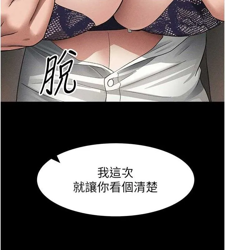 太妹攻略指南第35話-康翰的夢中情胸