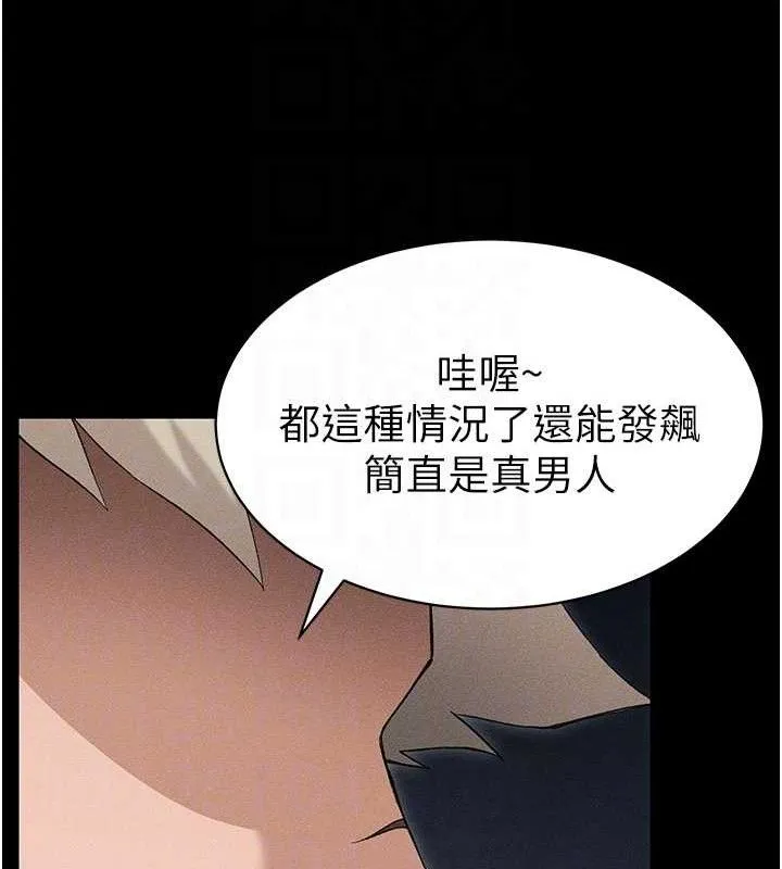 太妹攻略指南第35話-康翰的夢中情胸