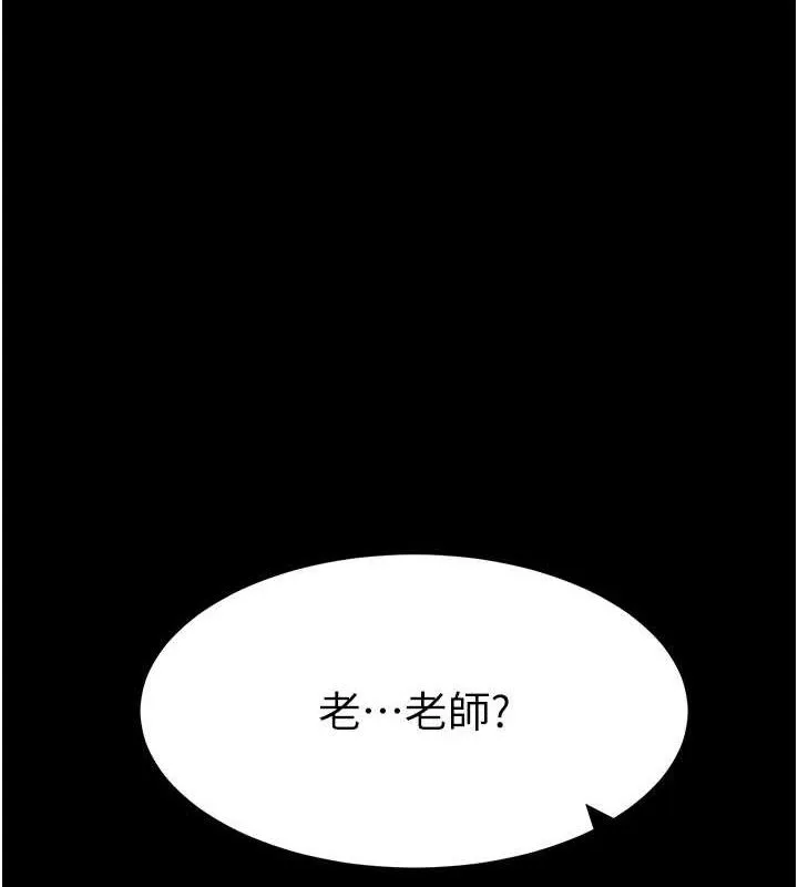 太妹攻略指南第35話-康翰的夢中情胸