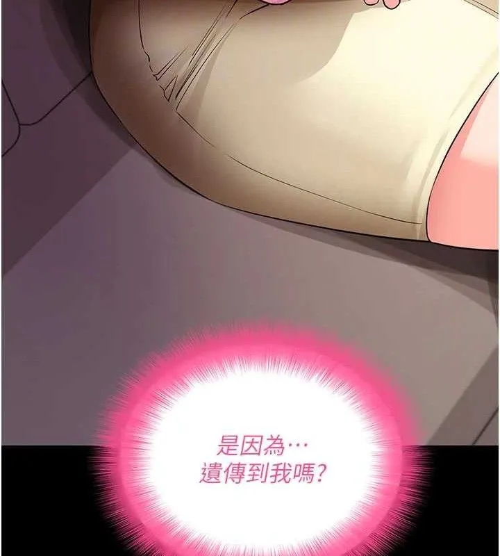 拜脫拜脫App第27話-慾求不滿的人妻