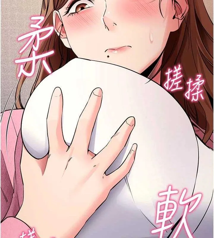 拜脫拜脫App第27話-慾求不滿的人妻