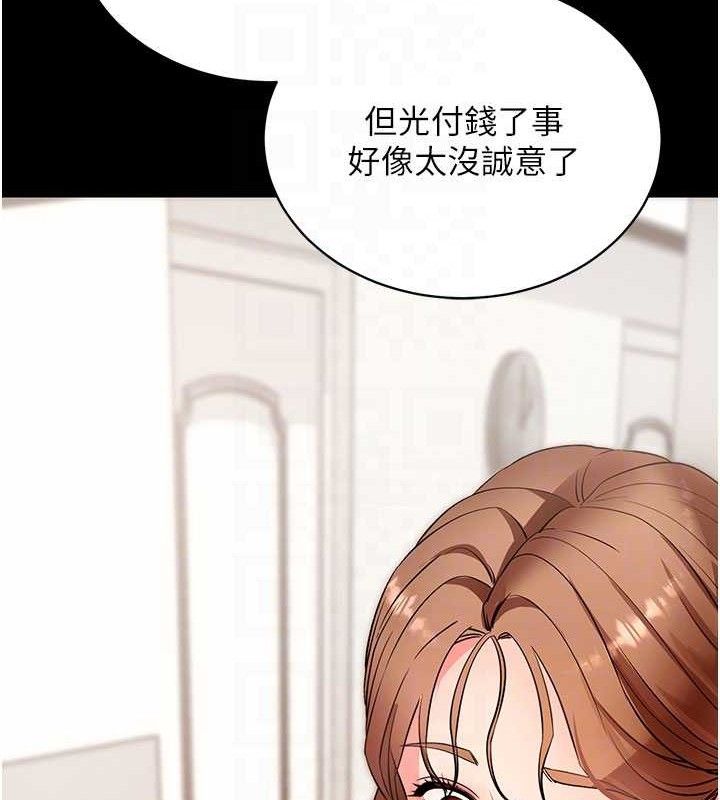 拜脫拜脫App第27話-慾求不滿的人妻
