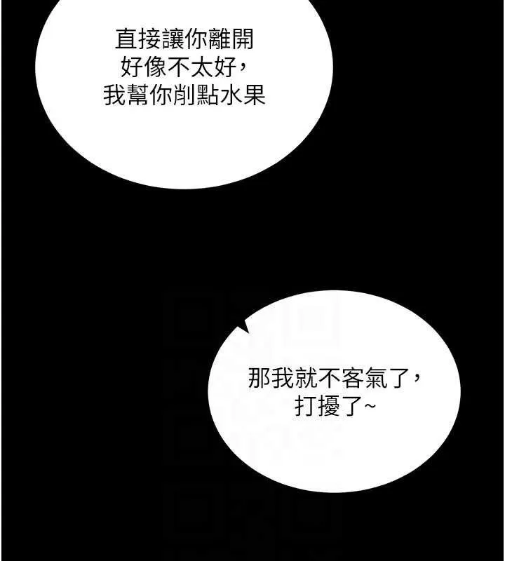 拜脫拜脫App第27話-慾求不滿的人妻
