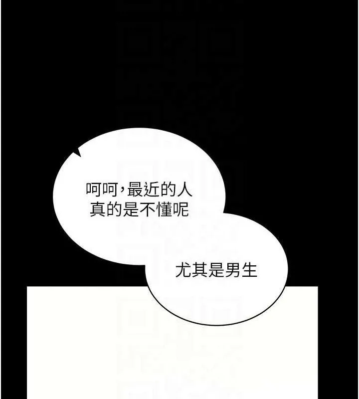 拜脫拜脫App第27話-慾求不滿的人妻