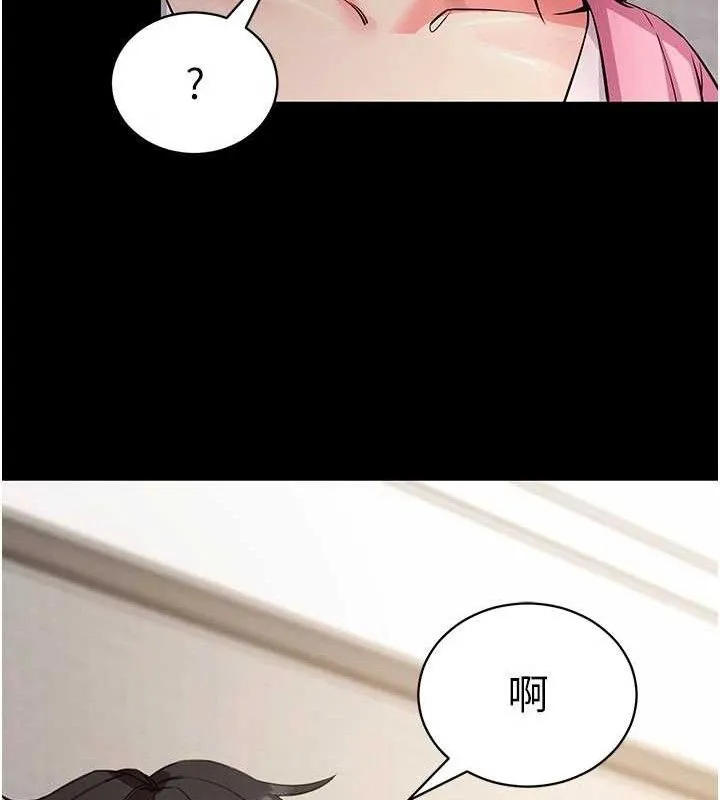拜脫拜脫App第27話-慾求不滿的人妻