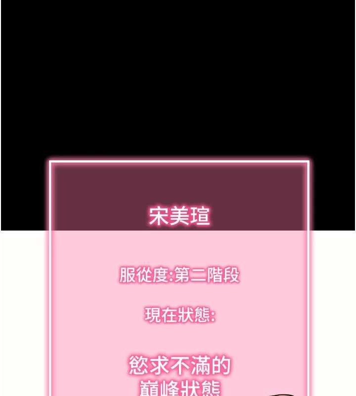拜脫拜脫App第27話-慾求不滿的人妻