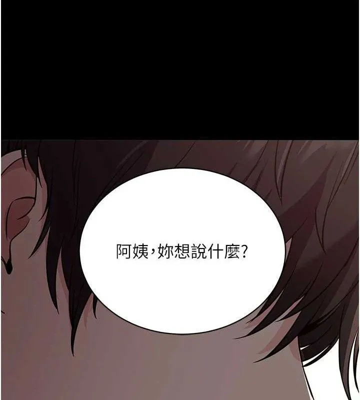 拜脫拜脫App第27話-慾求不滿的人妻