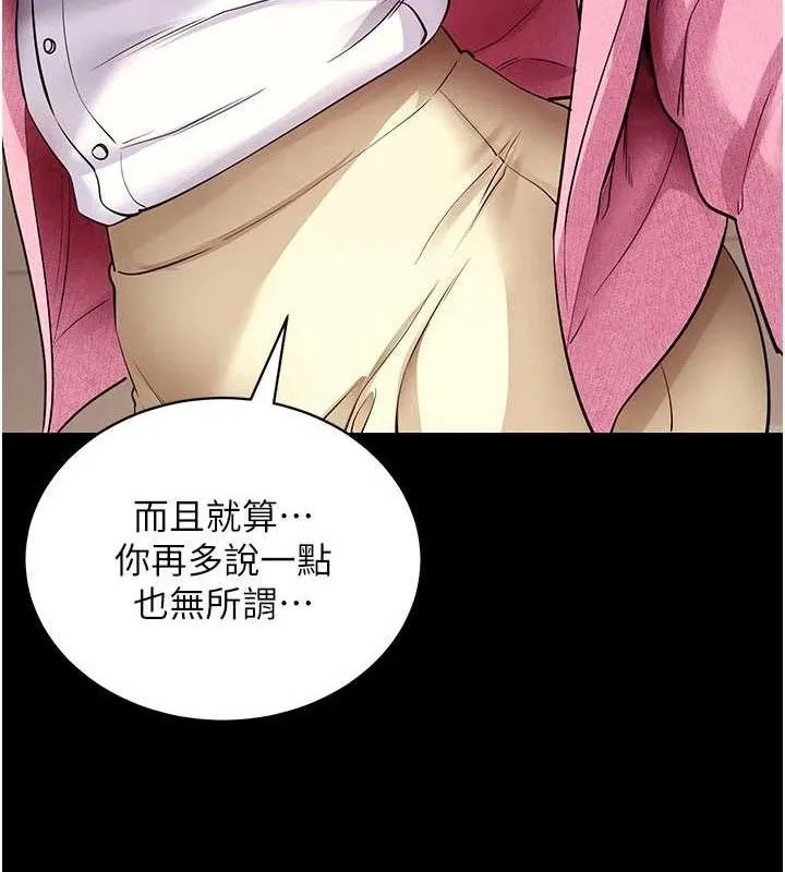 拜脫拜脫App第27話-慾求不滿的人妻