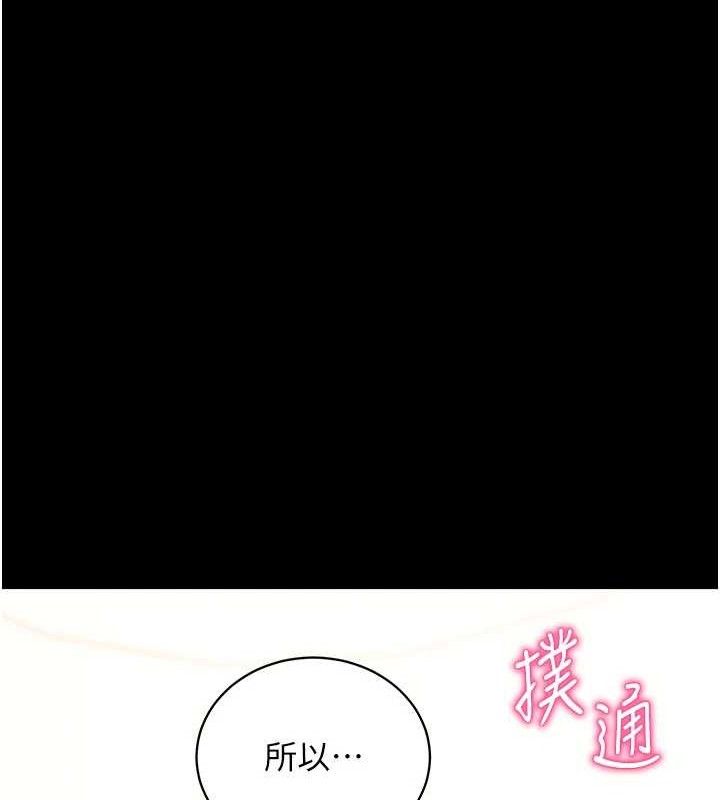 拜脫拜脫App第27話-慾求不滿的人妻