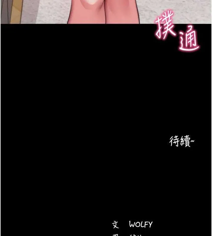 拜脫拜脫App第27話-慾求不滿的人妻
