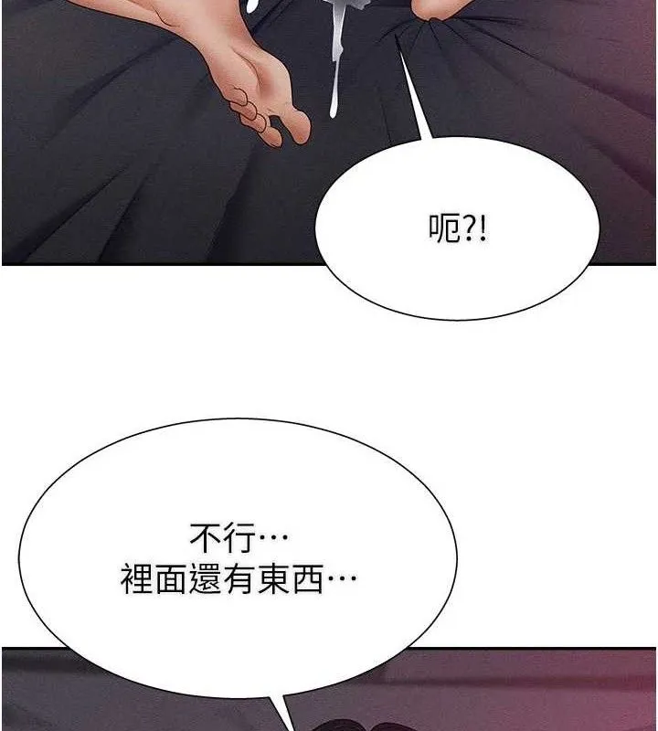 肉體審判第15話-連續中出當作懲罰