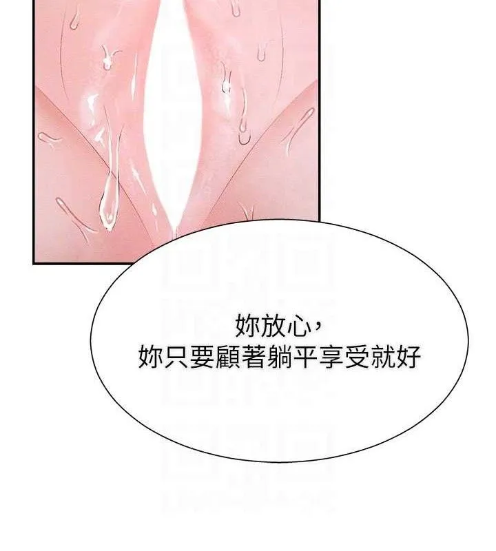 肉體審判第15話-連續中出當作懲罰