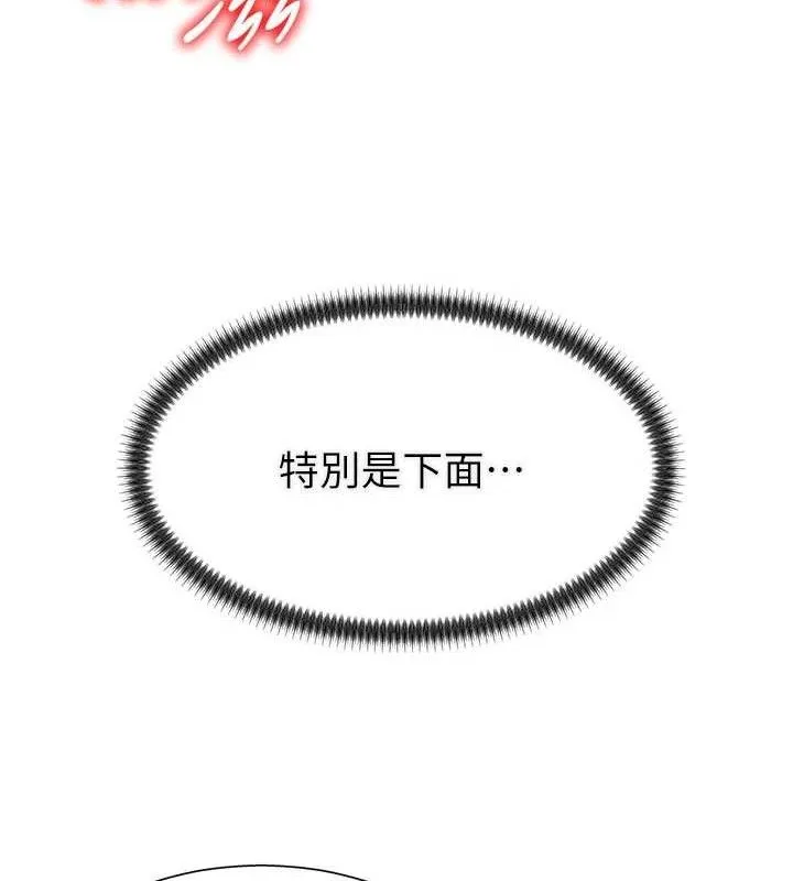 肉體審判第15話-連續中出當作懲罰