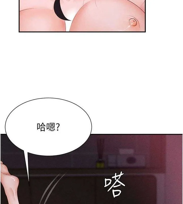 肉體審判第15話-連續中出當作懲罰