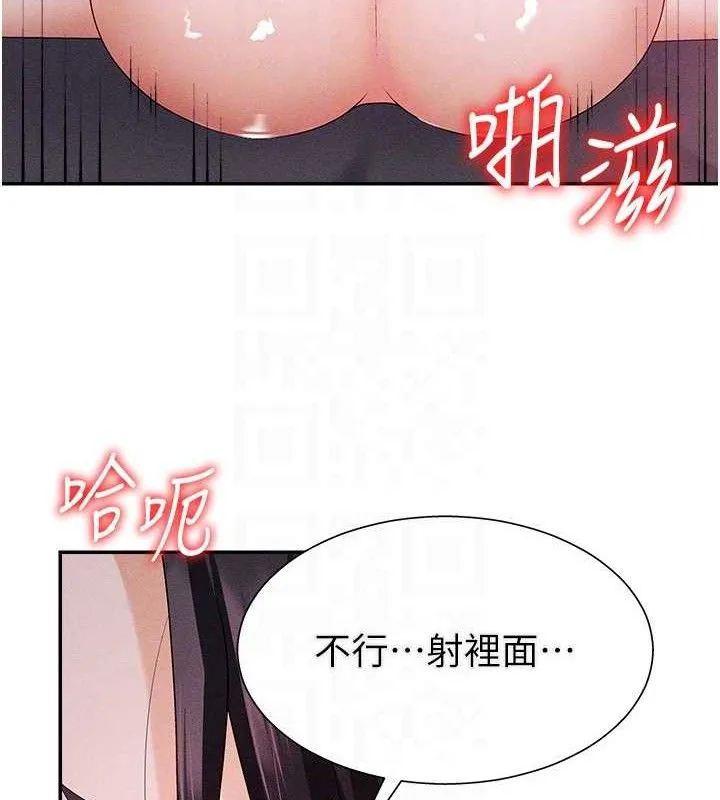 肉體審判第15話-連續中出當作懲罰