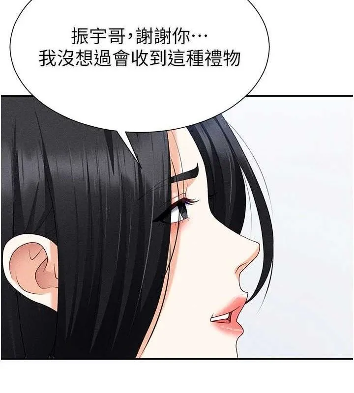 肉體審判第15話-連續中出當作懲罰