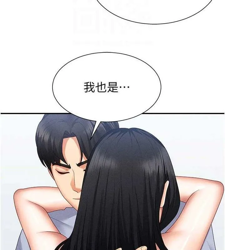 肉體審判第15話-連續中出當作懲罰