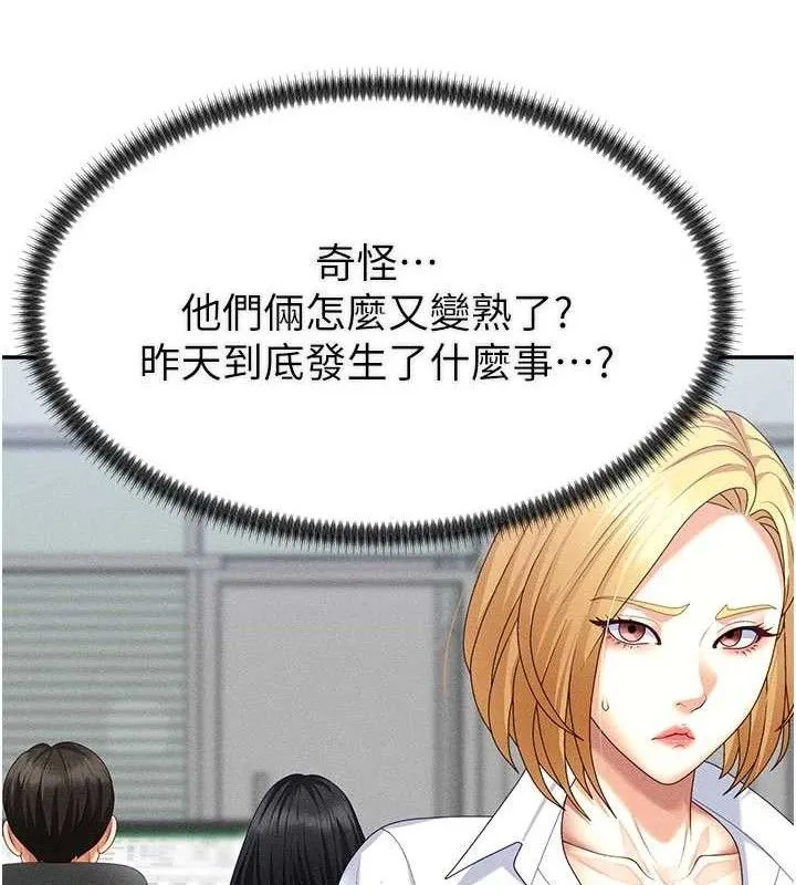 肉體審判第15話-連續中出當作懲罰