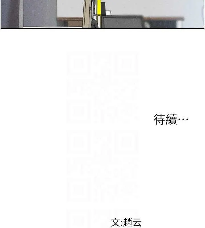 肉體審判第15話-連續中出當作懲罰