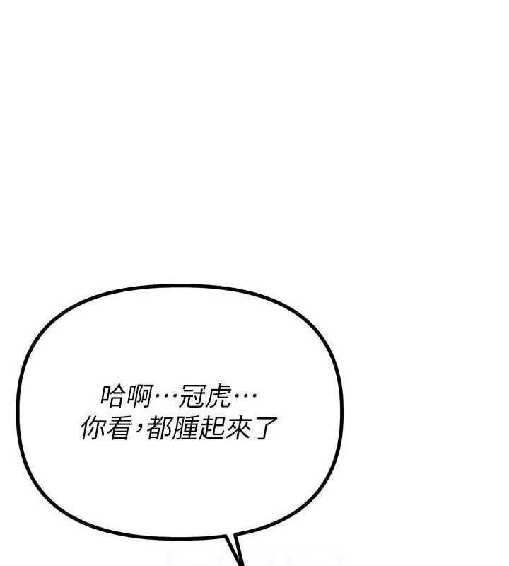 男人配額制第9話-賠罪的性愛