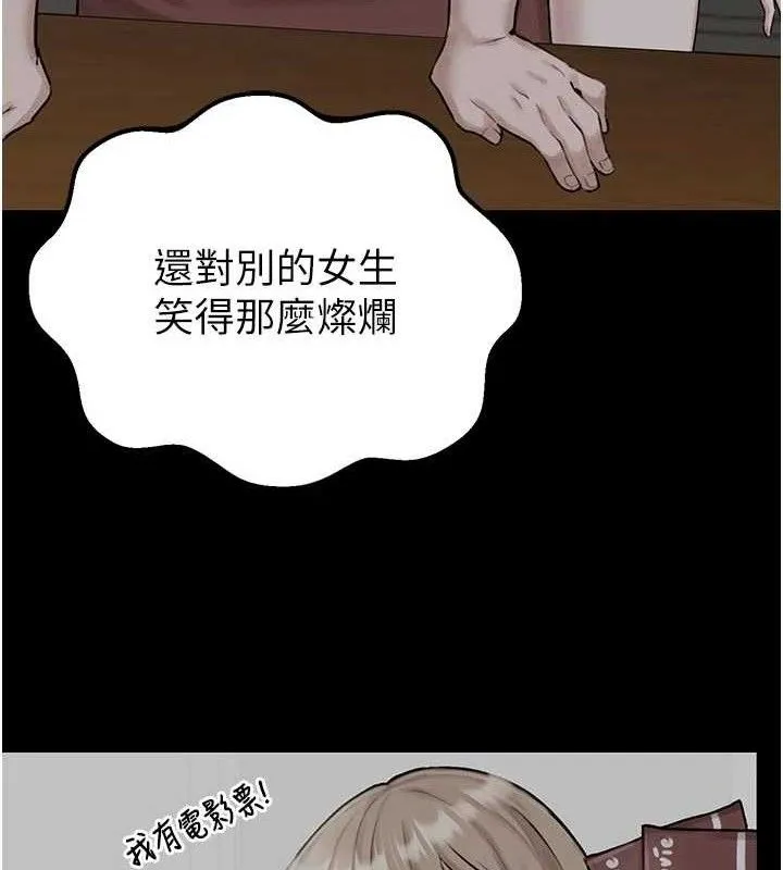 男人配額制第9話-賠罪的性愛