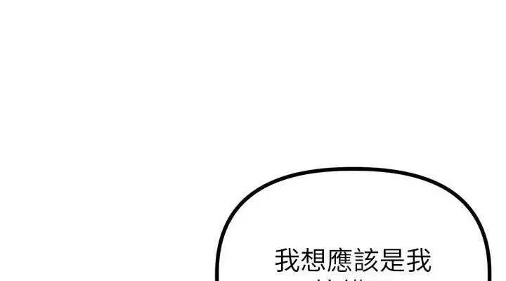男人配額制第9話-賠罪的性愛