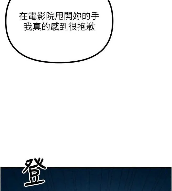 男人配額制第9話-賠罪的性愛