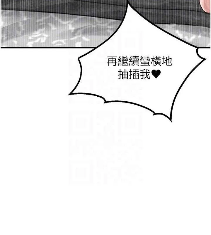 男人配額制第9話-賠罪的性愛