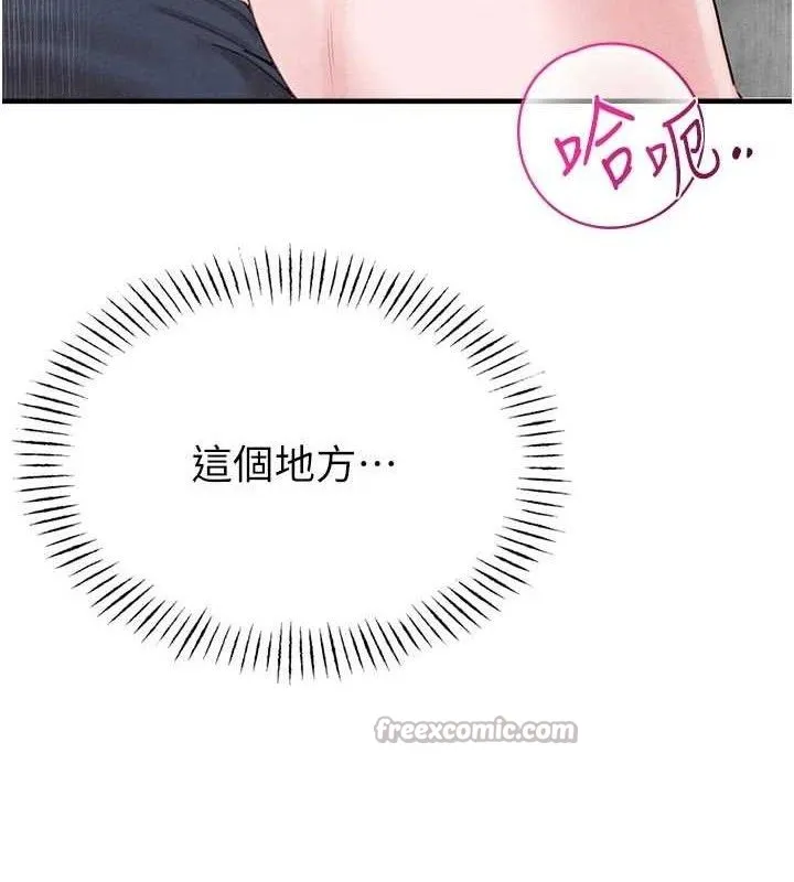 男人配額制第9話-賠罪的性愛