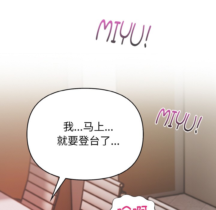 欲演越烈第1话