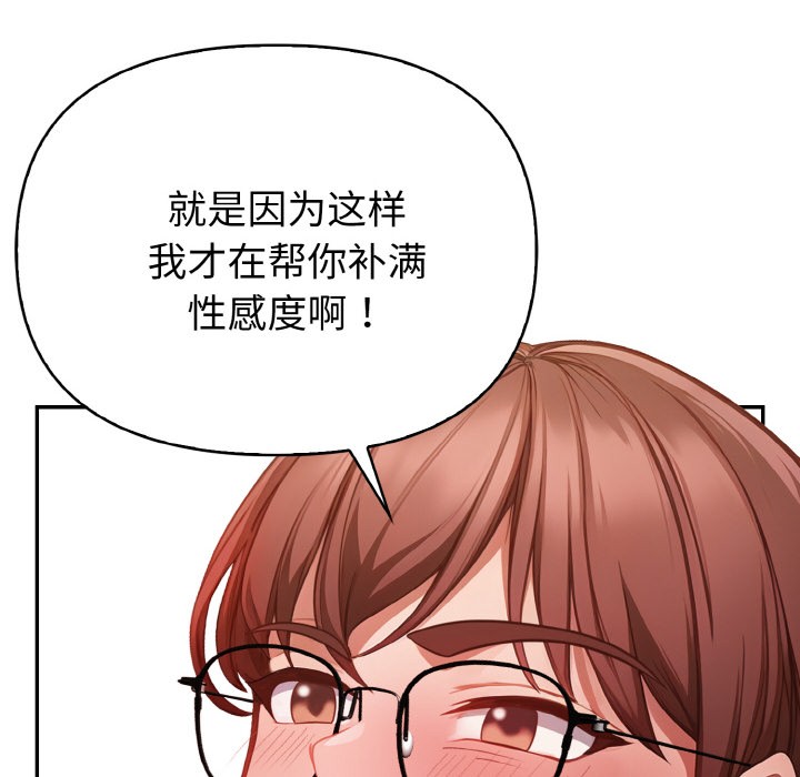 欲演越烈第1话