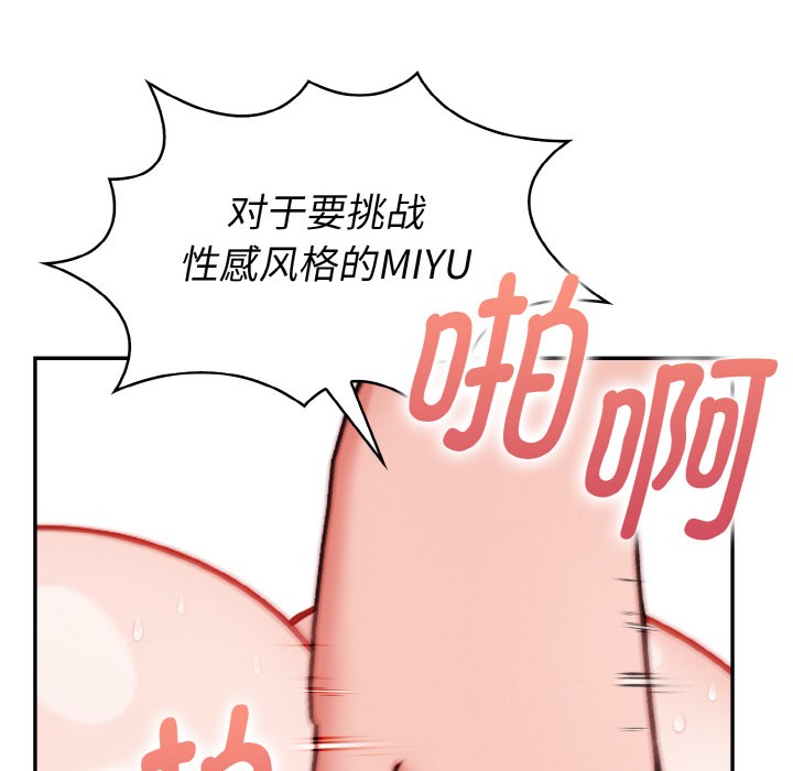 欲演越烈第1话