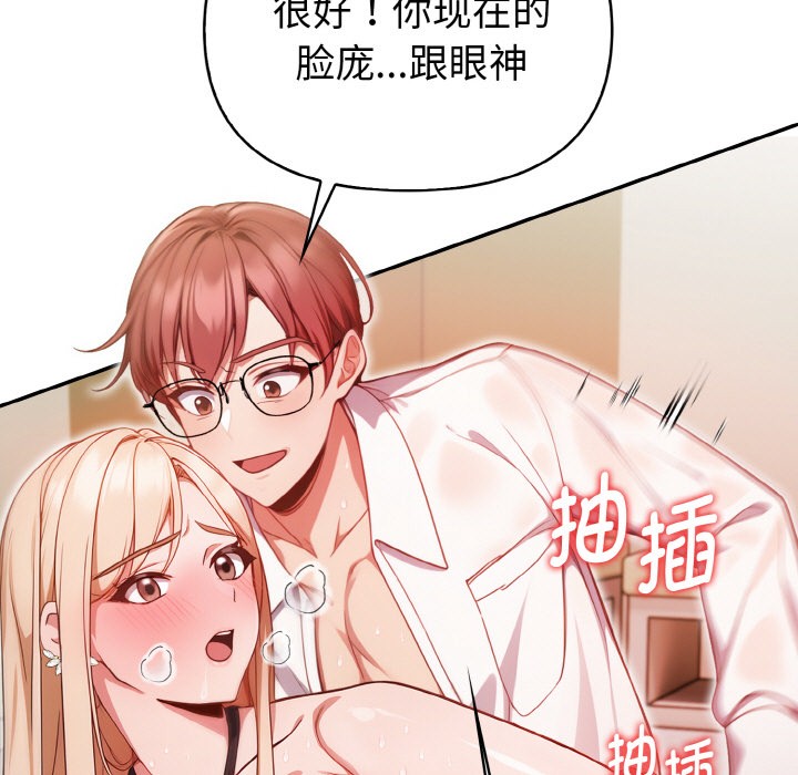 欲演越烈第1话
