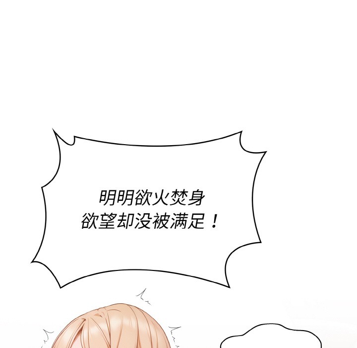 欲演越烈第1话