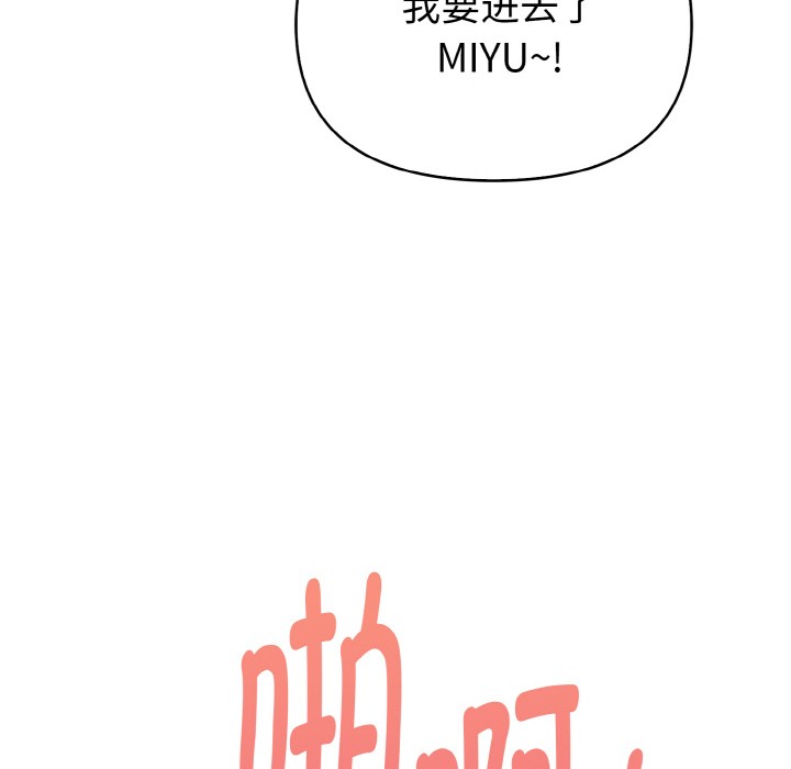 欲演越烈第1话
