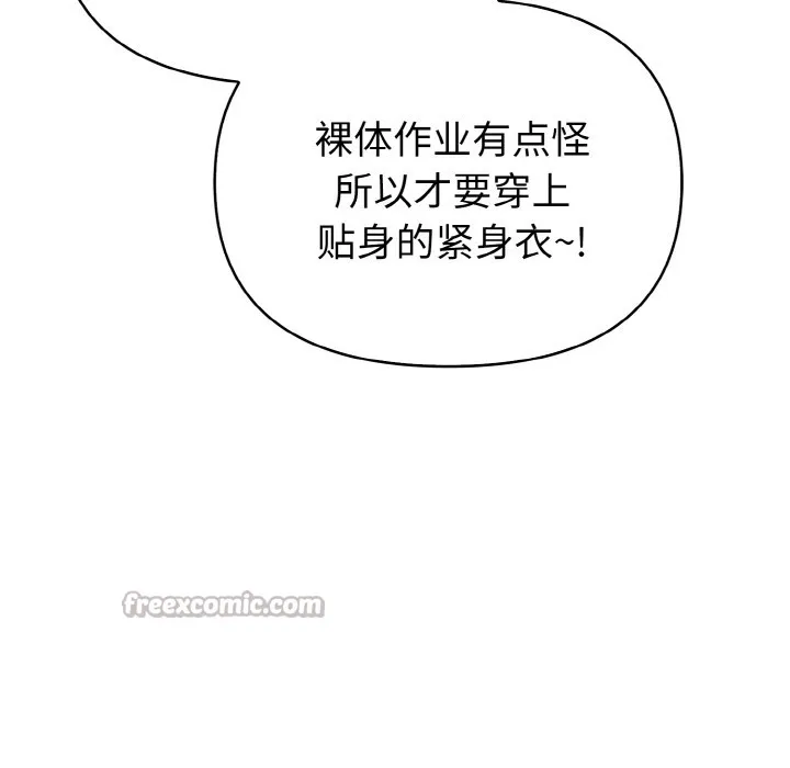 欲縯越烈第1話