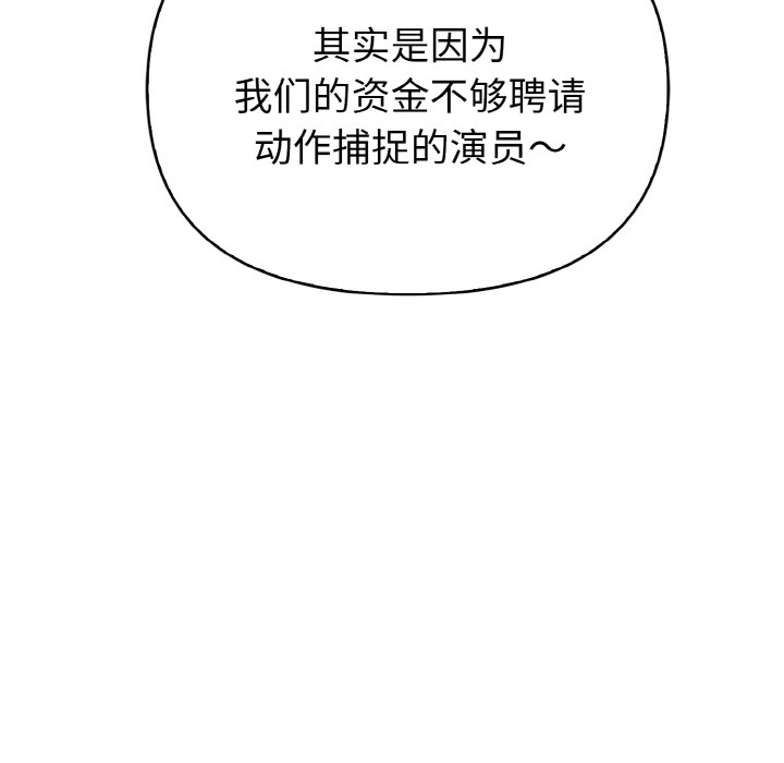 欲演越烈第1话